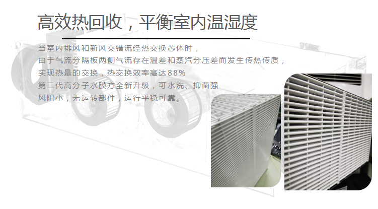 熱回收.png