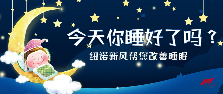 世界睡眠日科普宣傳_未命名_1.png